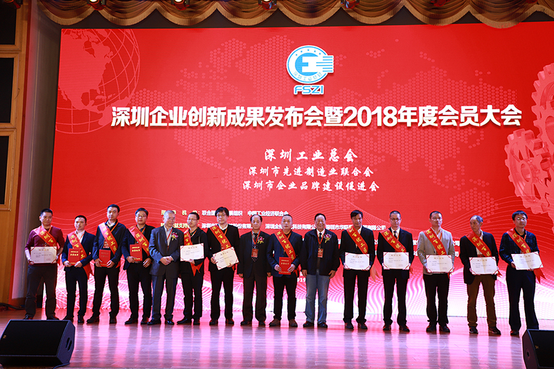 推動制造業(yè)高質量發(fā)展——深圳企業(yè)創(chuàng)新成果發(fā)布會舉行 推動制造業(yè)高質量發(fā)展——深圳企業(yè)創(chuàng)新成果發(fā)布會舉行