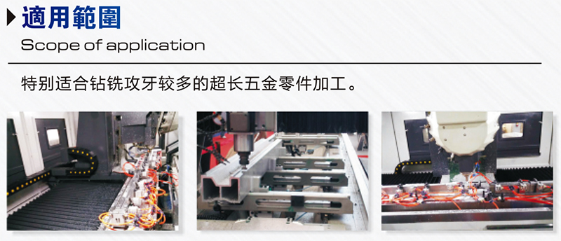 型材機(jī)適用范圍800px.jpg 型材機(jī)適用范圍800px.jpg